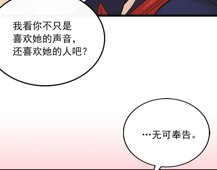 第4话 独处一室 第49页