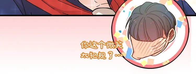 第4话 独处一室 第51页