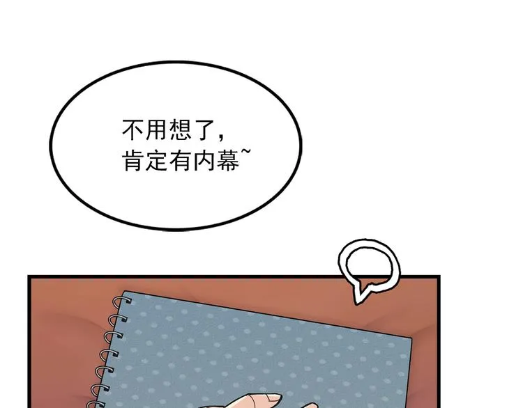 第4话 独处一室 第52页