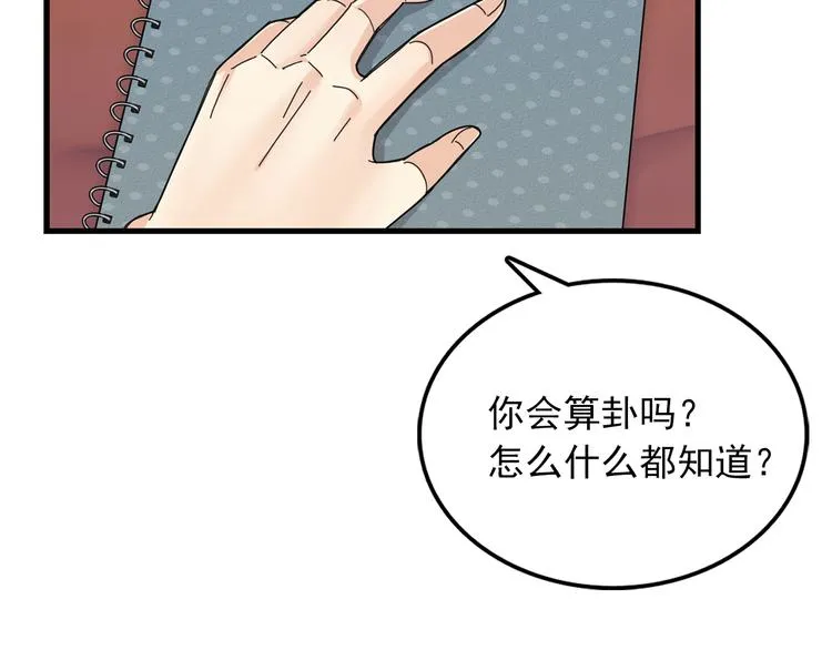 第4话 独处一室 第53页