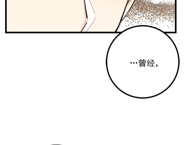 第4话 独处一室 第55页