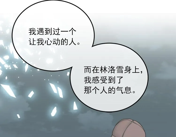 第4话 独处一室 第56页
