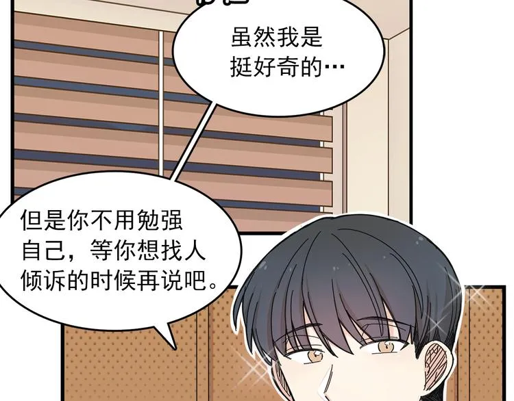 第4话 独处一室 第58页