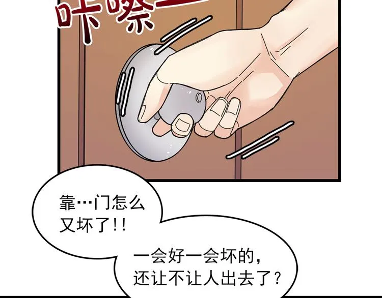 第4话 独处一室 第60页