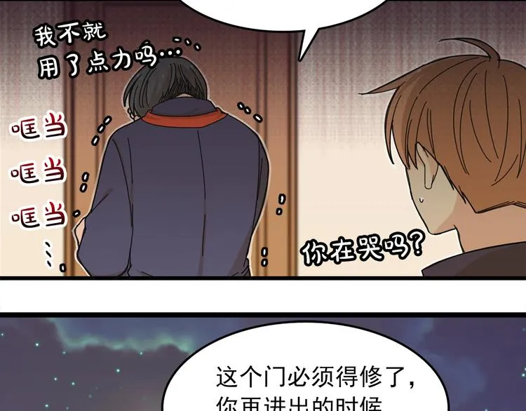 第4话 独处一室 第61页