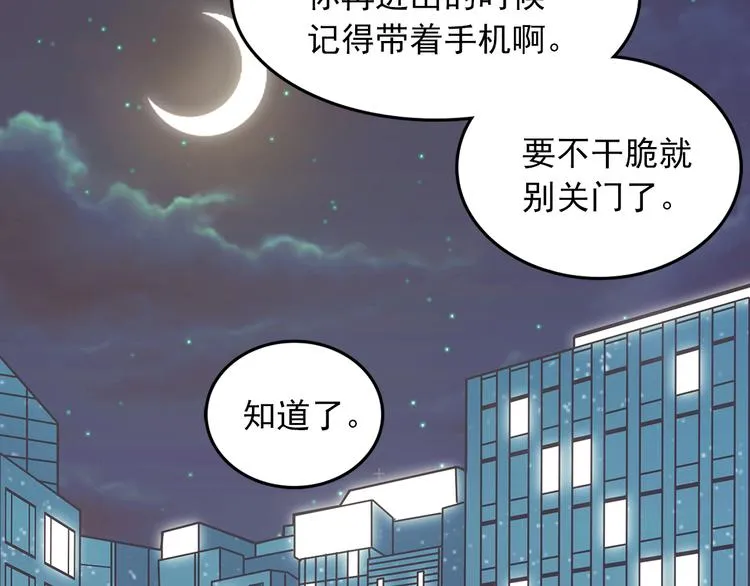 第4话 独处一室 第62页