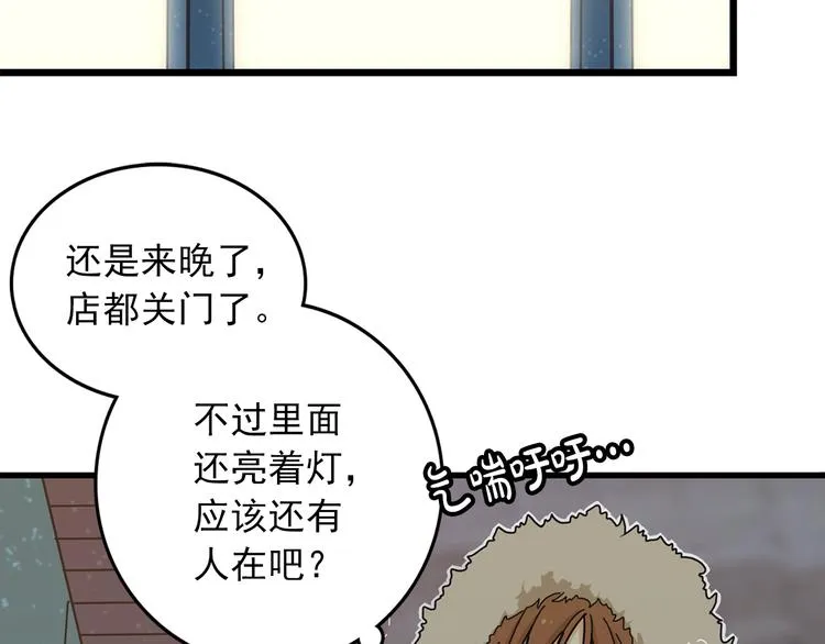 第4话 独处一室 第66页