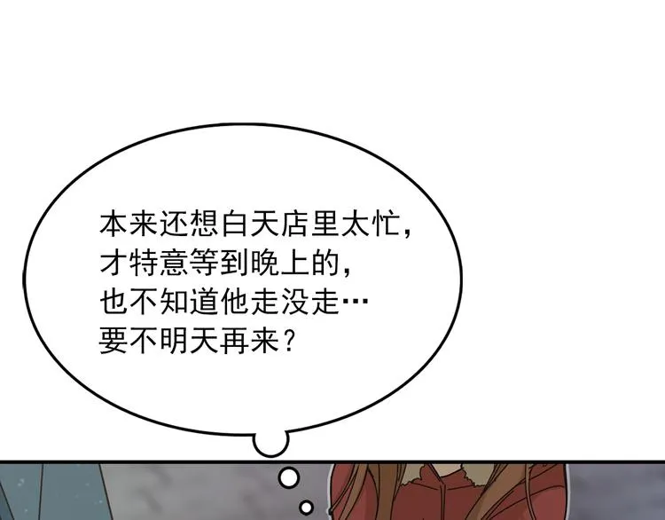 第4话 独处一室 第68页