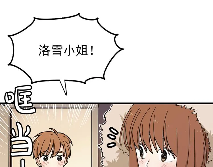 第4话 独处一室 第73页