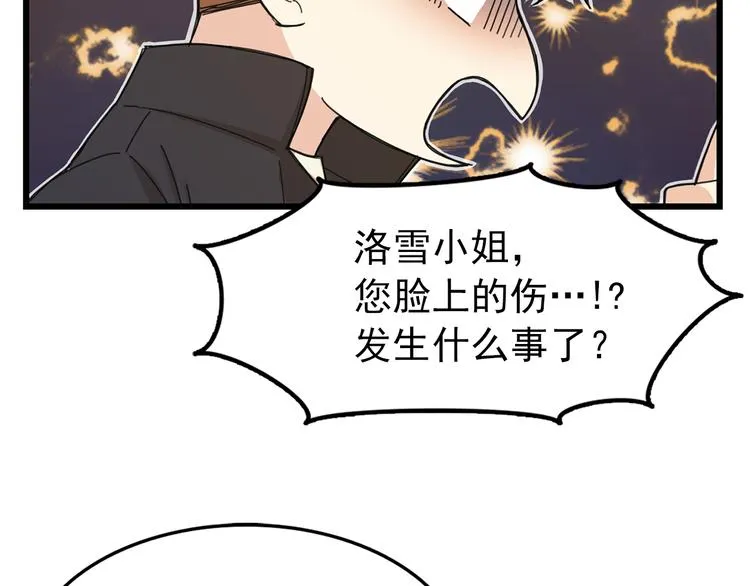 第4话 独处一室 第76页