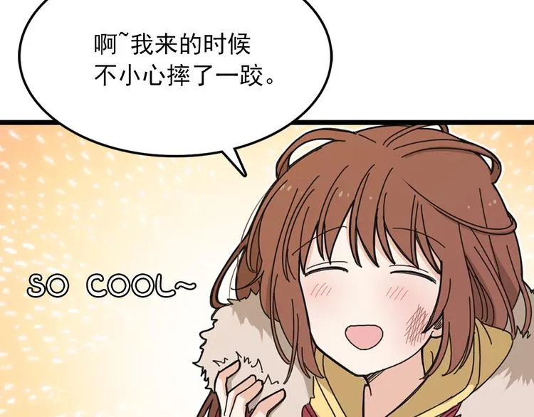 第4话 独处一室 第77页