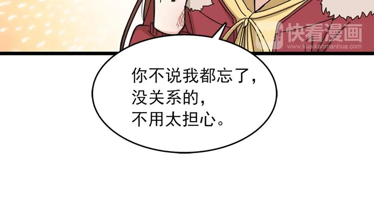第4话 独处一室 第78页