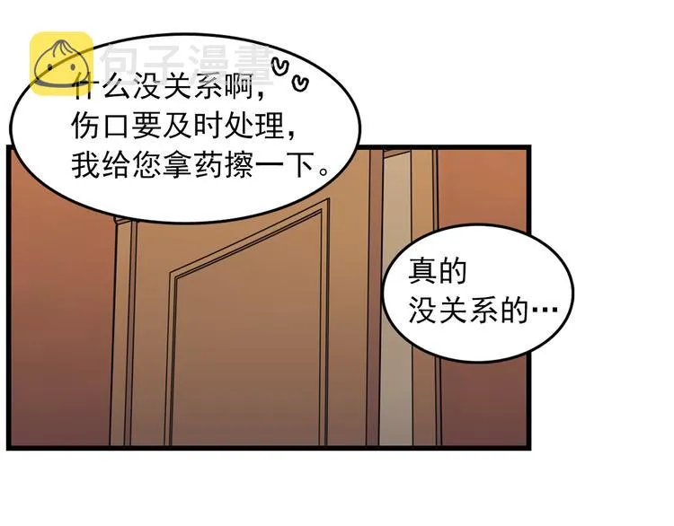 第4话 独处一室 第79页