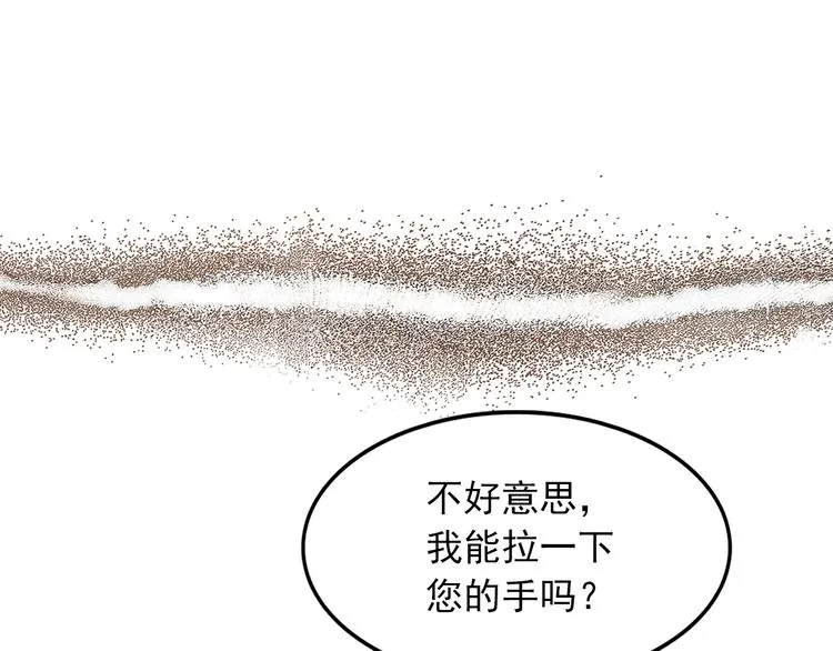第4话 独处一室 第81页