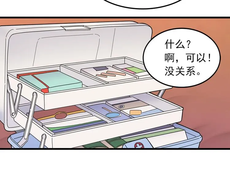 第4话 独处一室 第82页