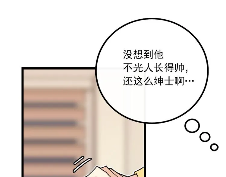 第4话 独处一室 第83页