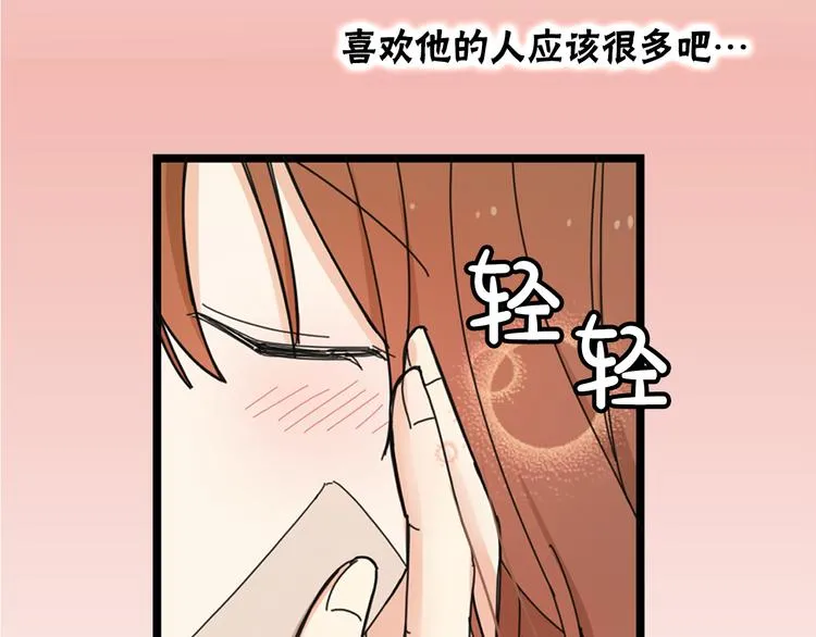 第4话 独处一室 第85页