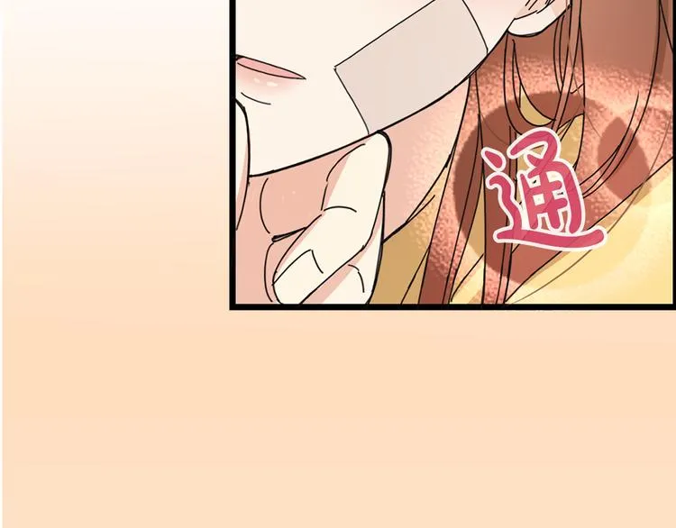 第4话 独处一室 第90页