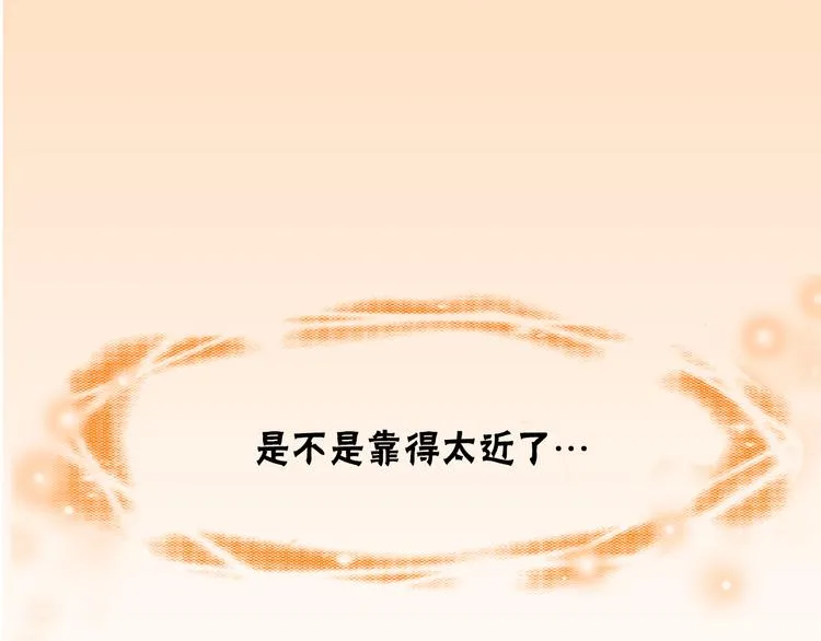 第4话 独处一室 第91页