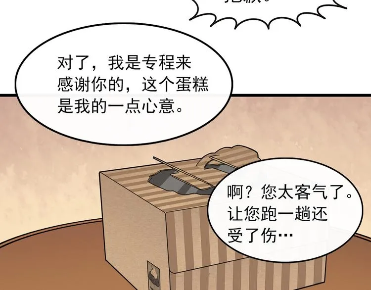 第4话 独处一室 第94页