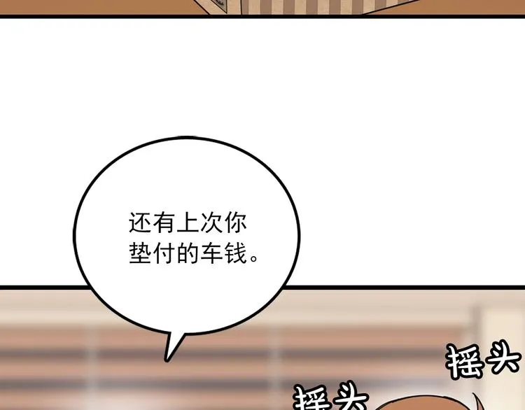 第4话 独处一室 第95页