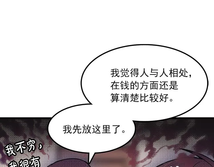 第4话 独处一室 第97页