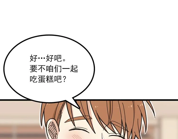 第4话 独处一室 第99页