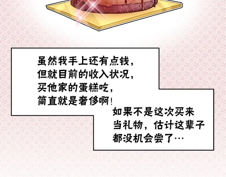 第4话 独处一室 第102页