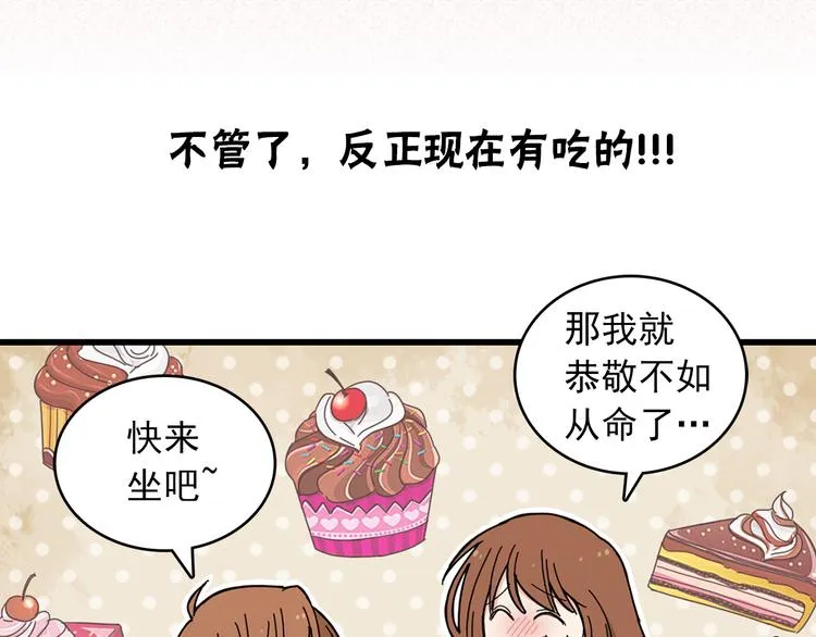 第4话 独处一室 第103页