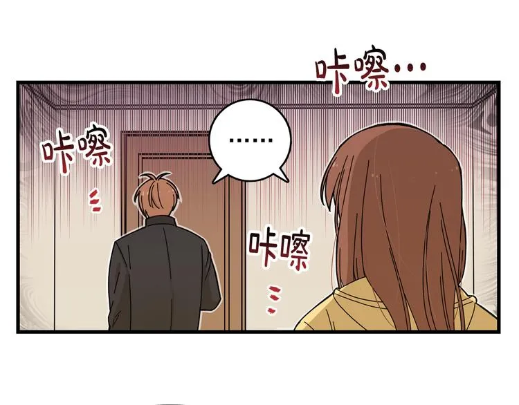 第4话 独处一室 第106页