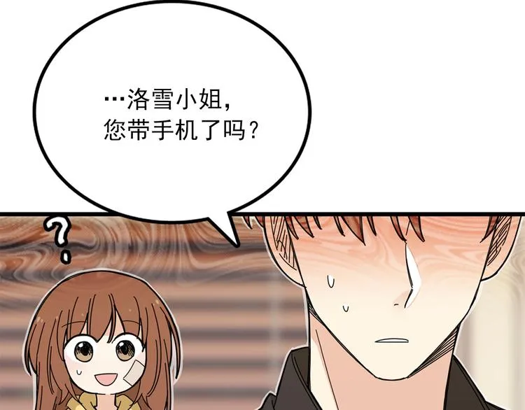 第4话 独处一室 第107页