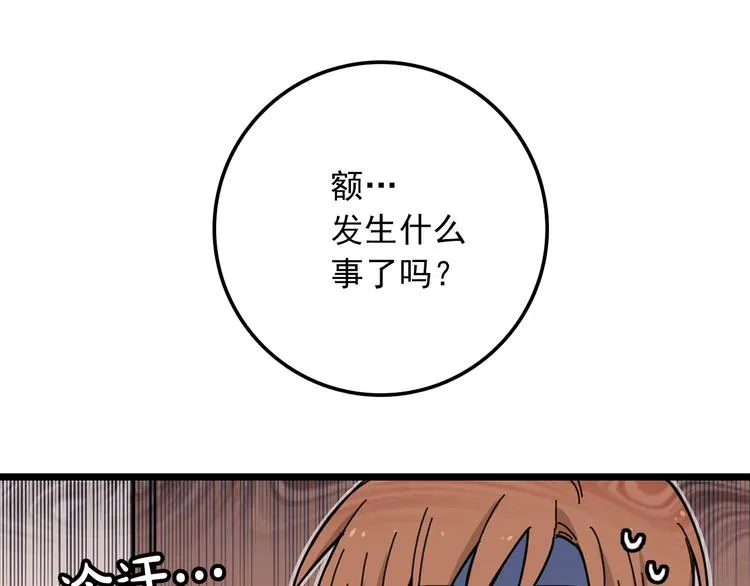 第4话 独处一室 第109页