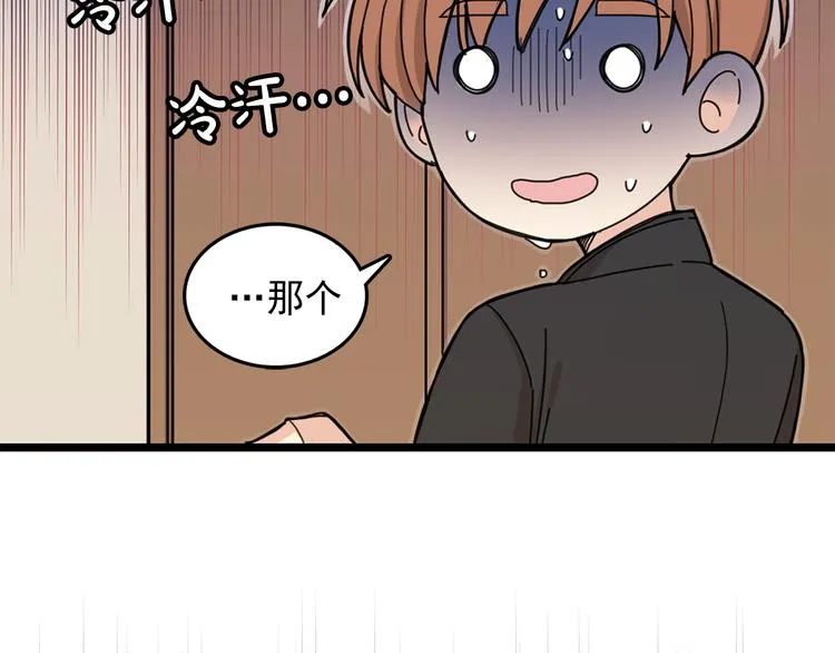第4话 独处一室 第110页