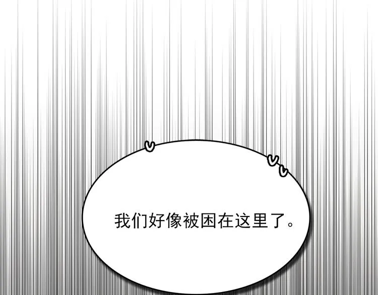 第4话 独处一室 第111页