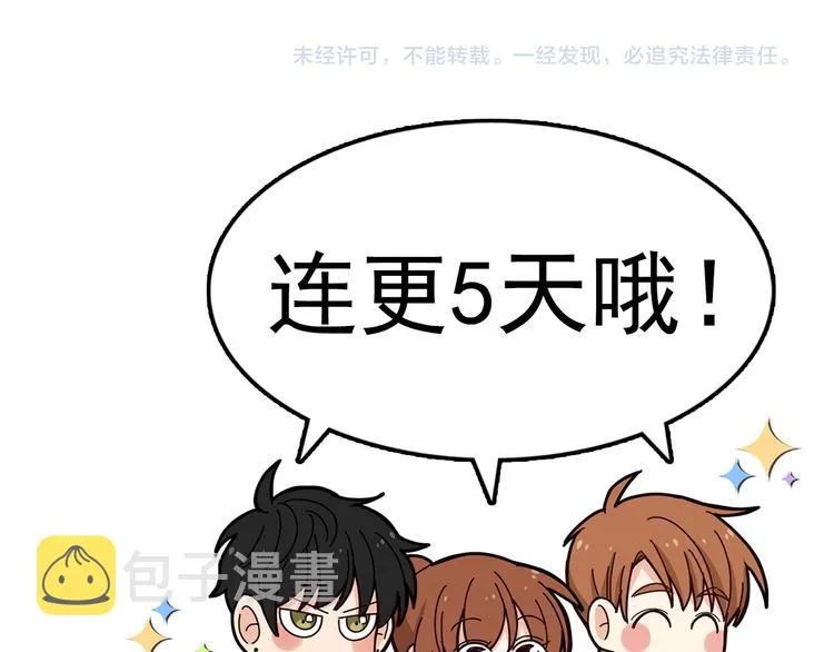 第4话 独处一室 第115页
