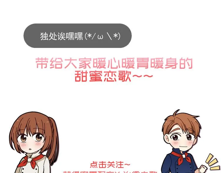 第4话 独处一室 第117页