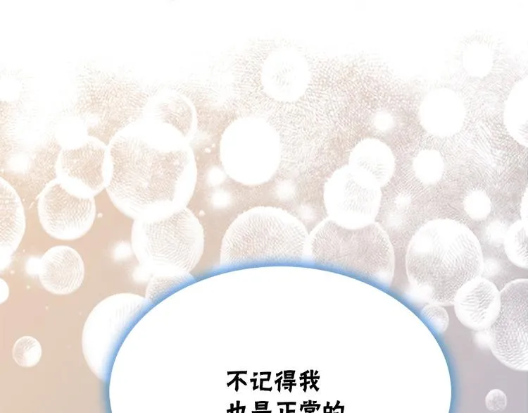 第3话 你的名字 第1页