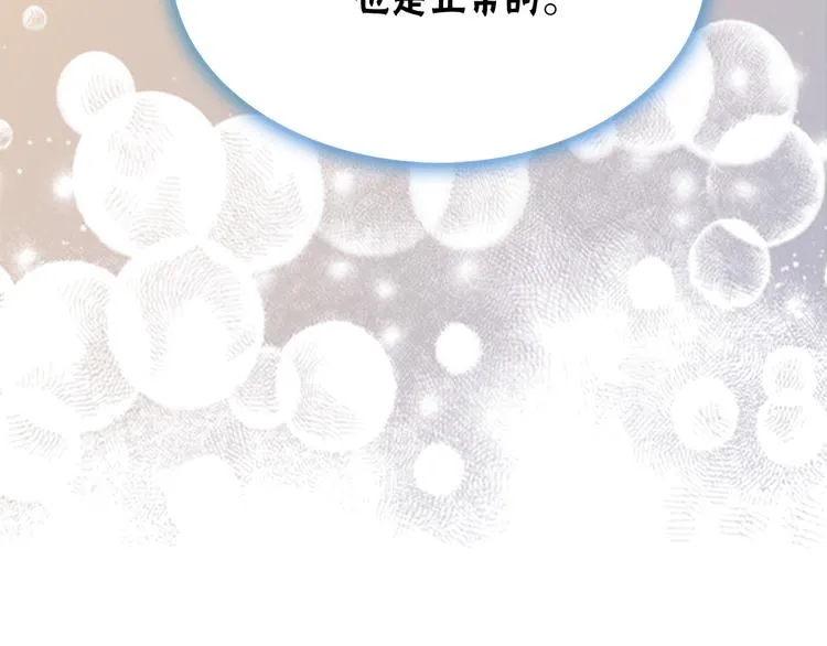 第3话 你的名字 第2页