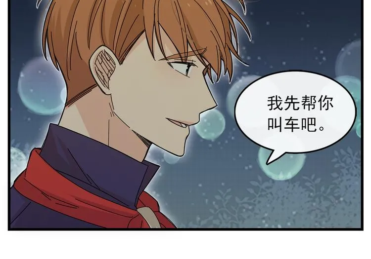 第3话 你的名字 第4页