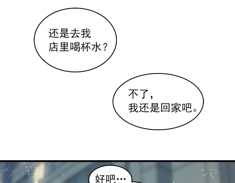第3话 你的名字 第9页