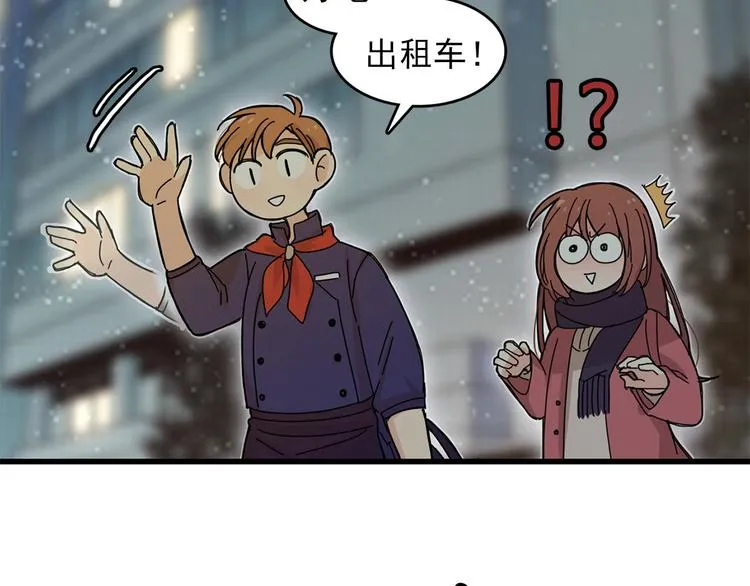第3话 你的名字 第10页