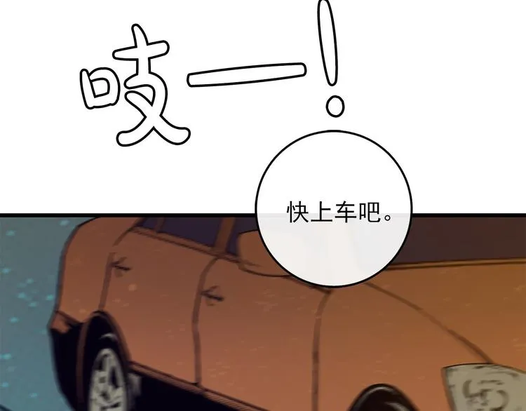 第3话 你的名字 第11页