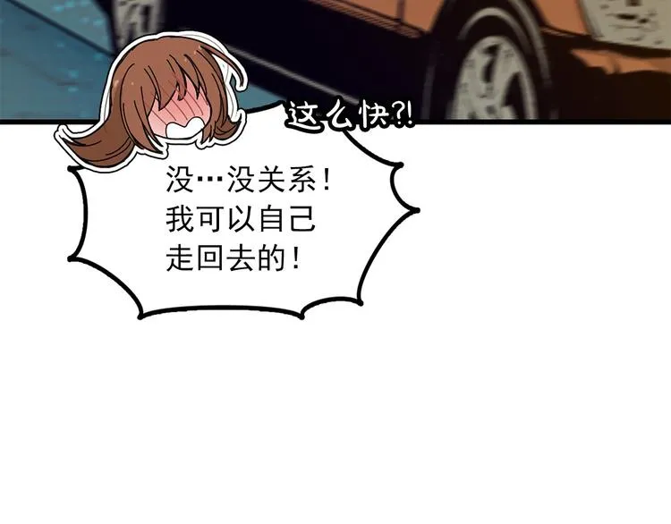 第3话 你的名字 第12页