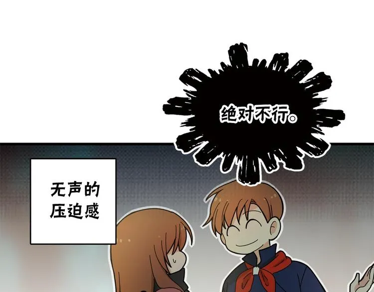 第3话 你的名字 第13页
