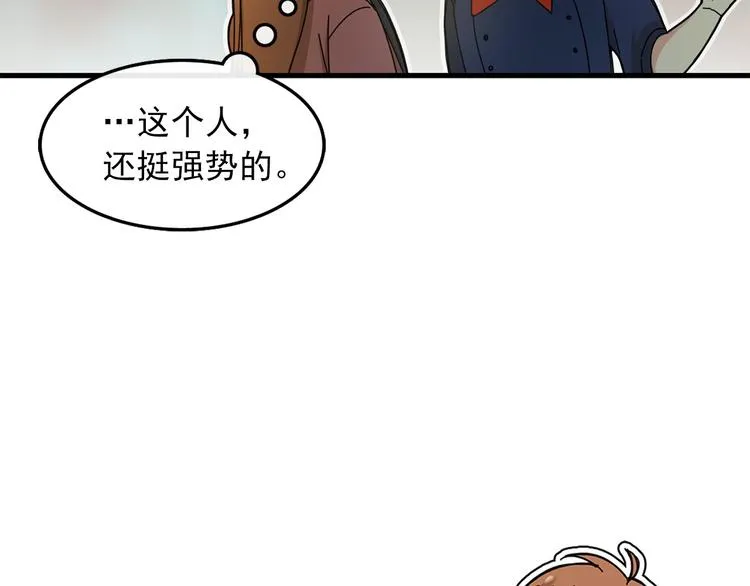 第3话 你的名字 第14页