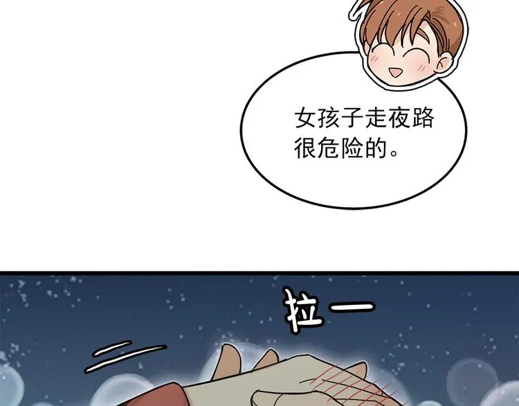 第3话 你的名字 第15页