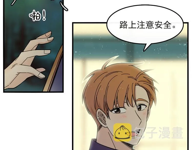 第3话 你的名字 第19页
