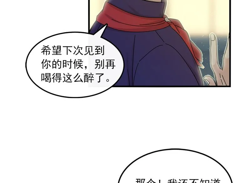 第3话 你的名字 第20页