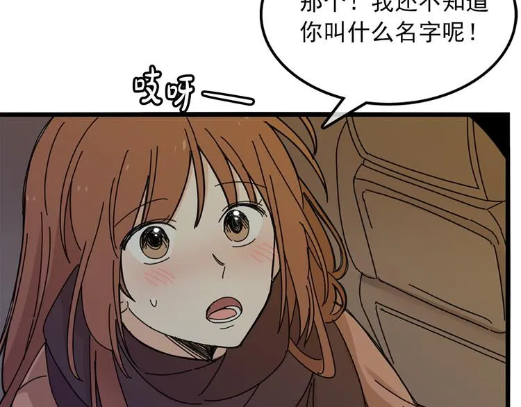 第3话 你的名字 第21页