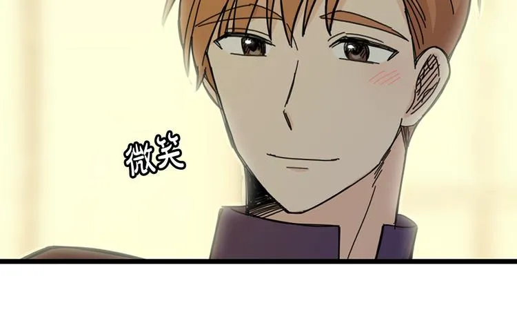 第3话 你的名字 第23页